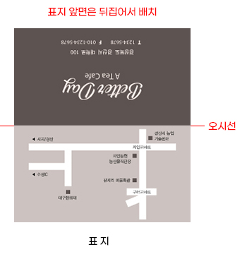 일반명함 제작 파일 준비 안내