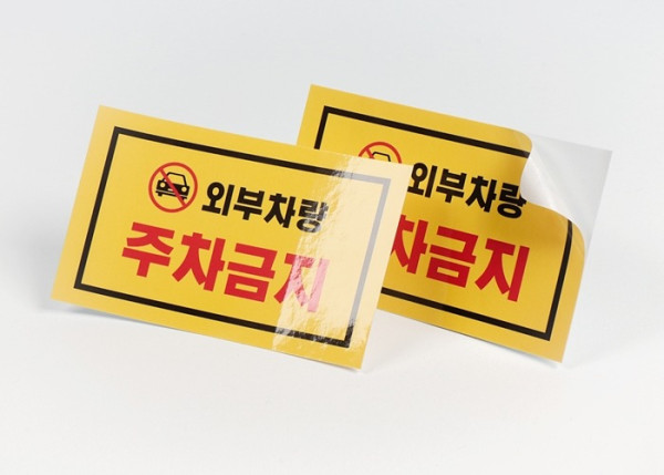 강접 사각 스티커 인쇄 상세 이미지 2