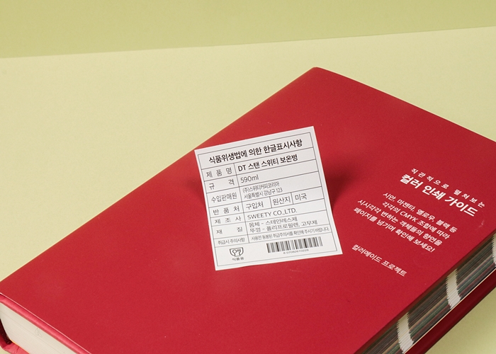 창문에 붙인 탈부착 홍보 스티커