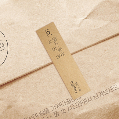 종이 봉투용 크라프트 라벨