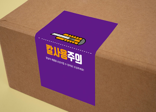 특수 초강접 사각 스티커 인쇄 상세 이미지 3