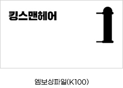 투명엠보싱명함 제작 파일 준비 안내