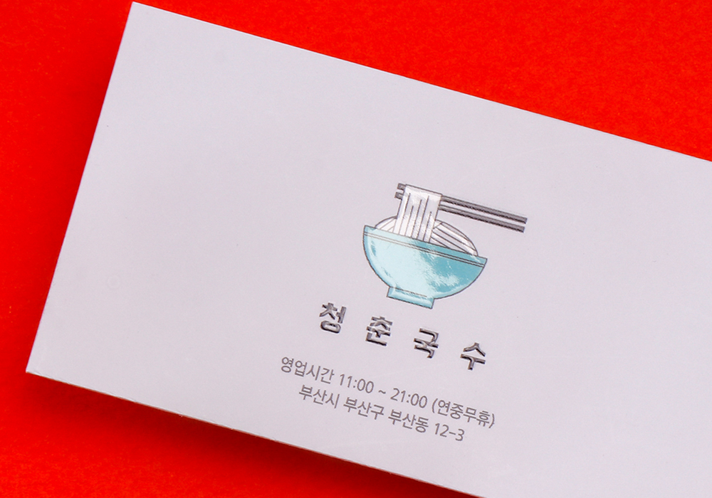 투명엠보싱명함 용지 및 제작 안내
