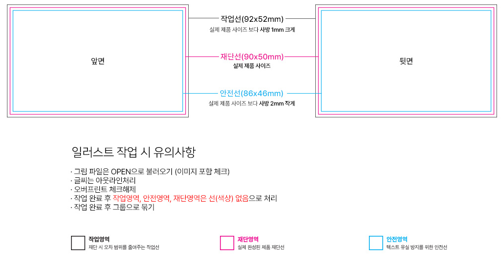접수 가능 파일 및 주의사항