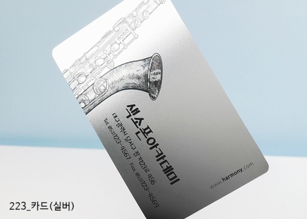 물에 젖지 않는 프리미엄 카드명함 상세 이미지 1