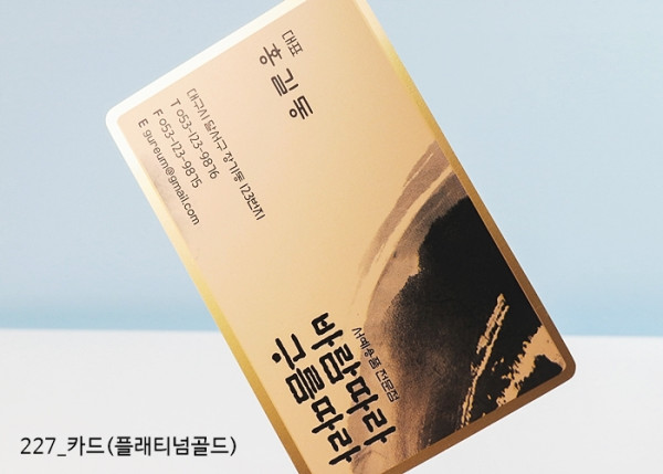 물에 젖지 않는 프리미엄 카드명함 상세 이미지 4