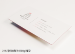 압도적 두께 600μ 컬러 합지명함 상세 이미지 3 썸네일