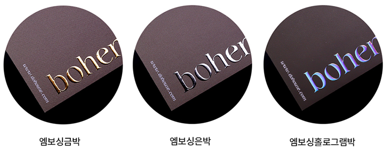 엠보싱홀로그램박명함 제작 예시