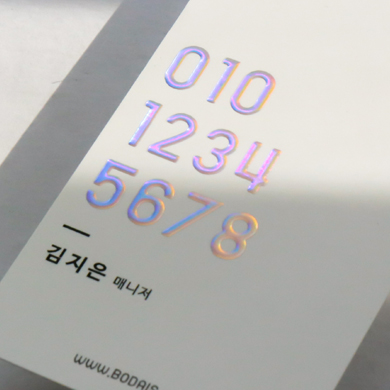 엠보싱홀로그램박명함 제작 예시